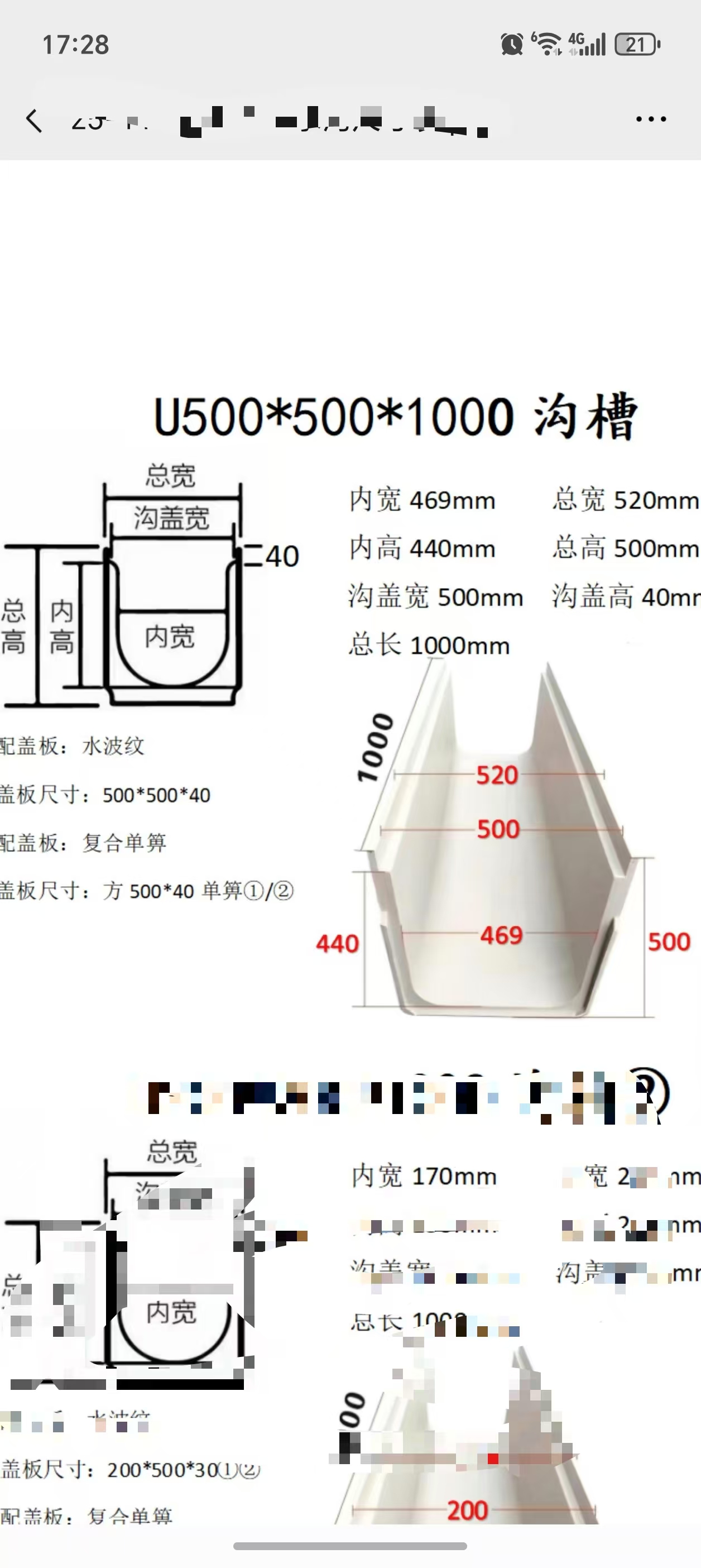树脂排水沟应用场景