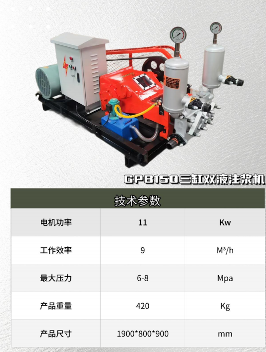 注浆机应用示意图