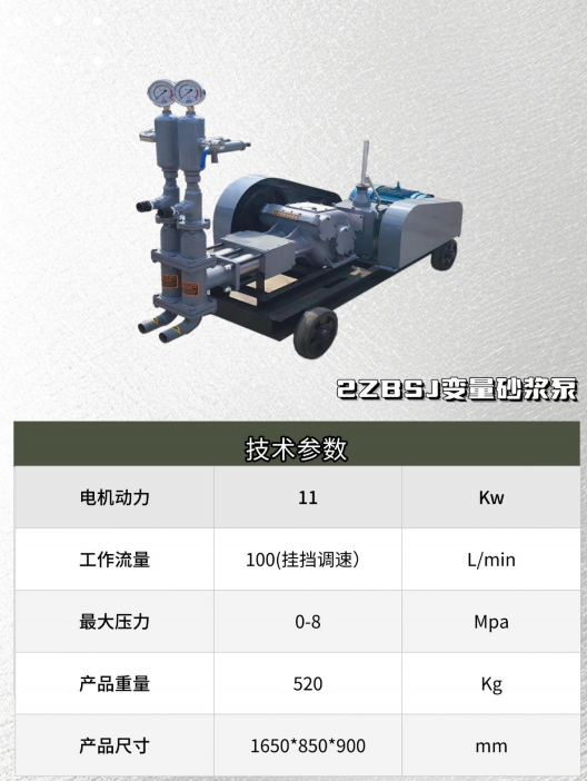 长春市电动注浆机