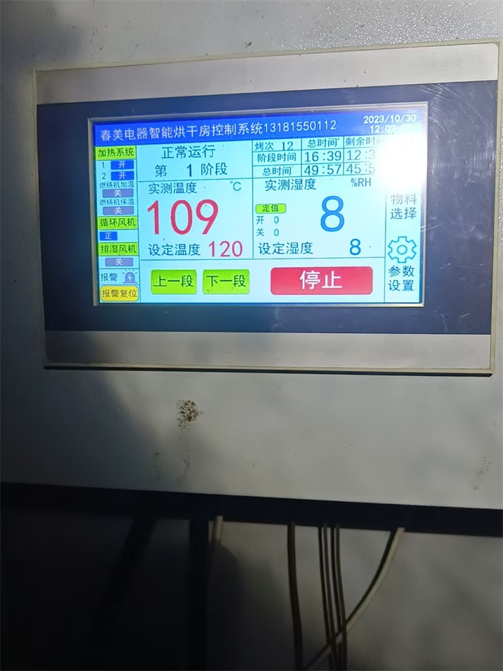药材烘干机设备展示