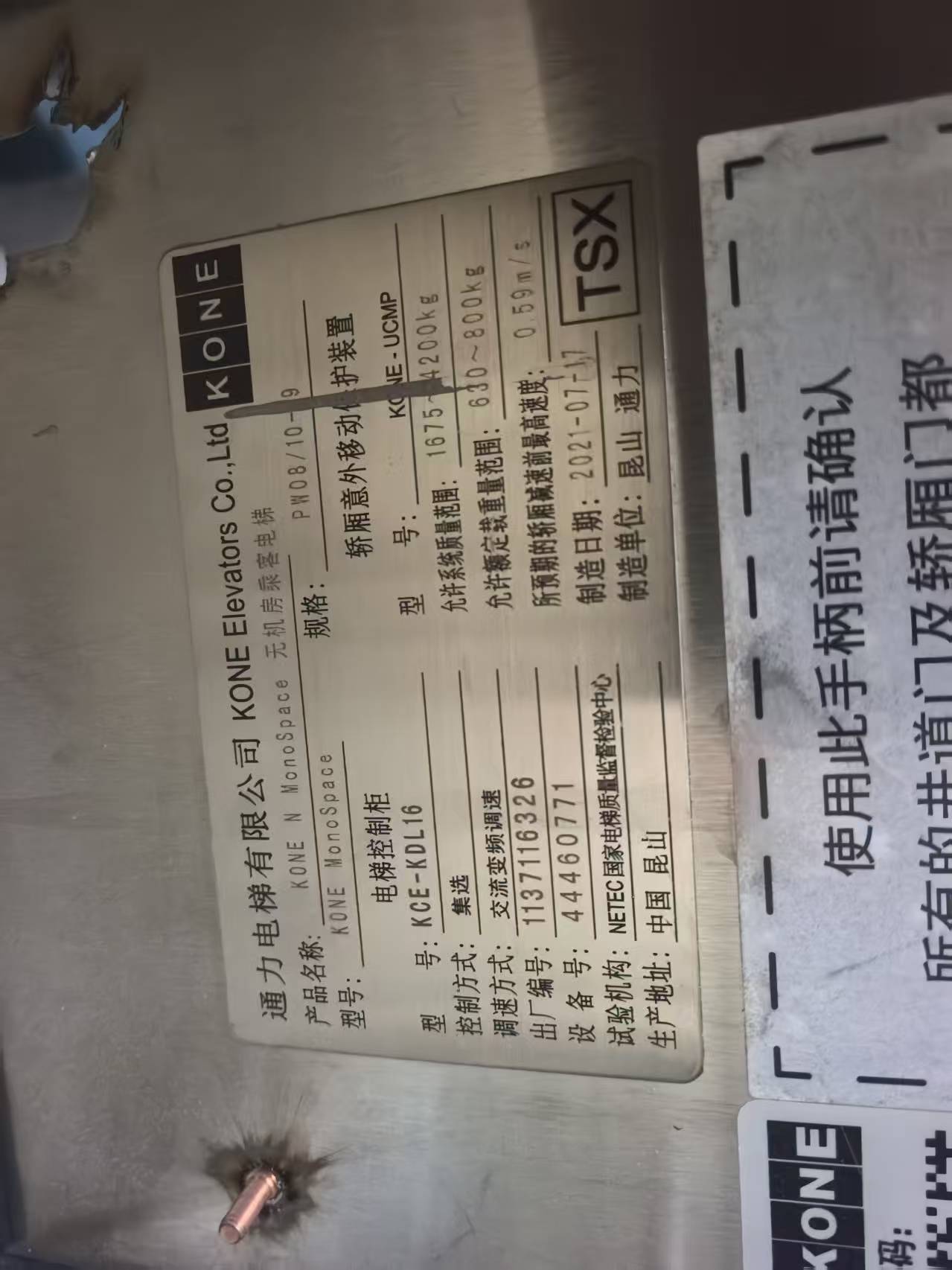 广元市电梯回收服务现场