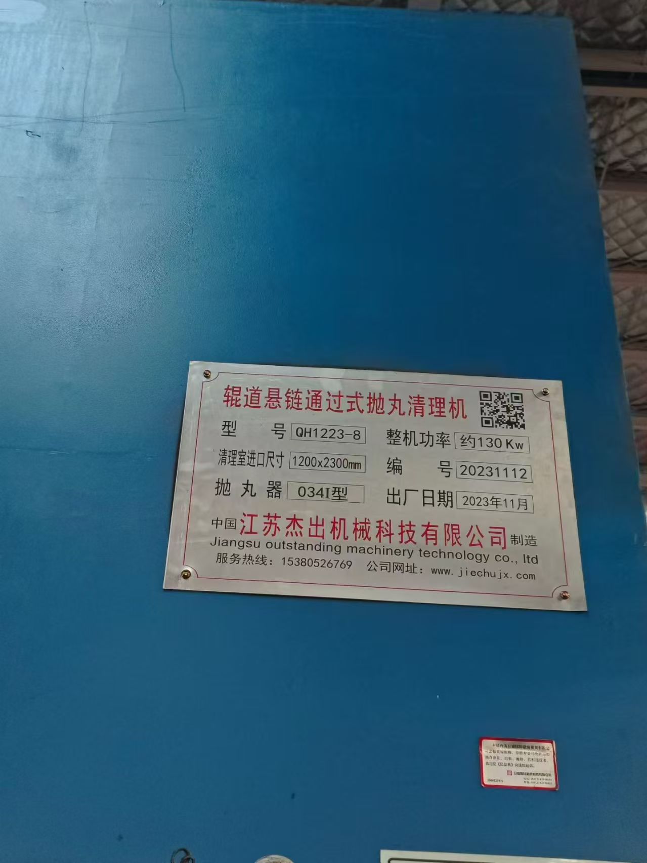 淮安市二手抛丸清理机厂家怎么联系？淮安抛丸机供应商推荐