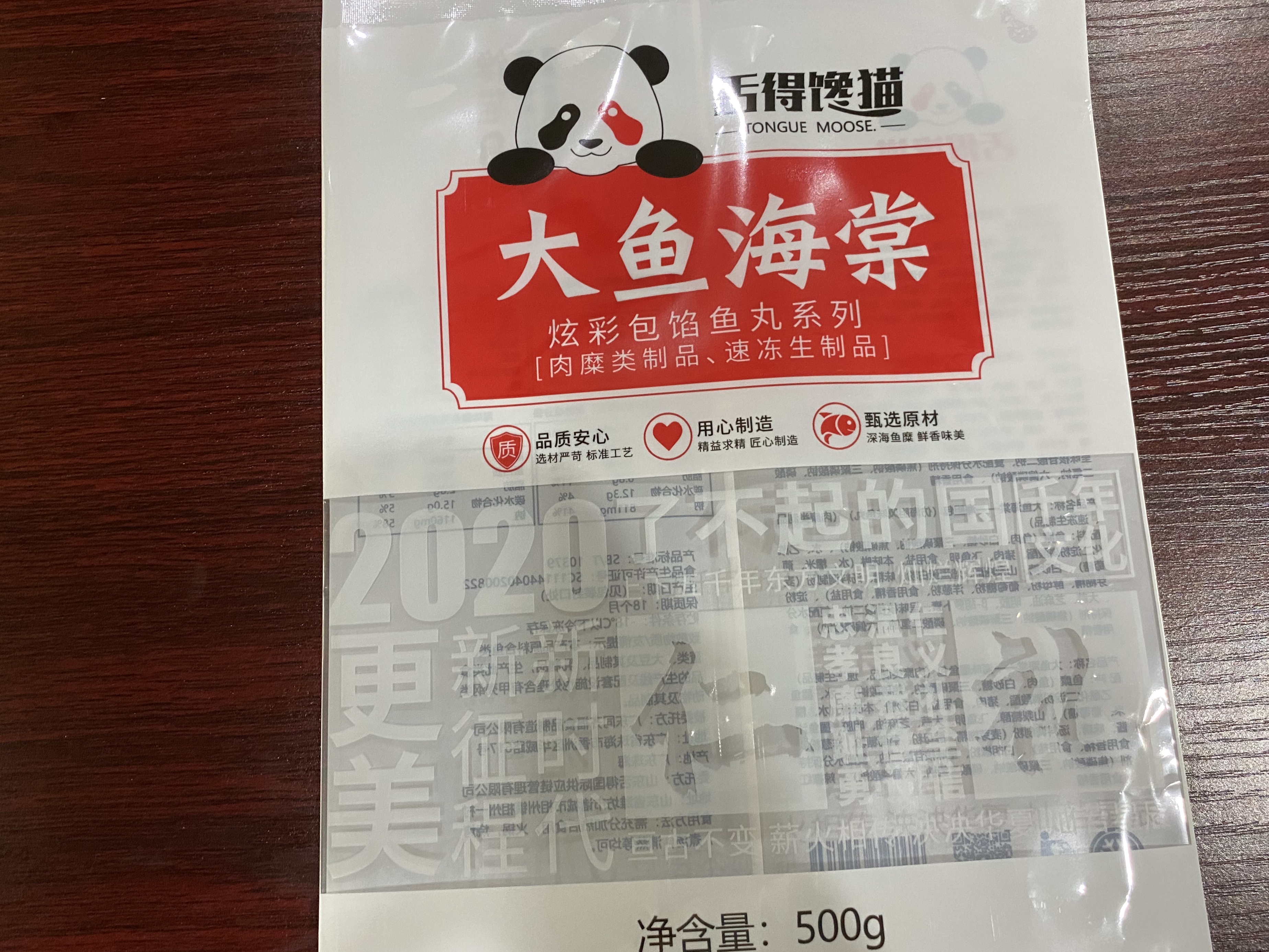 食品包装膜生产应用