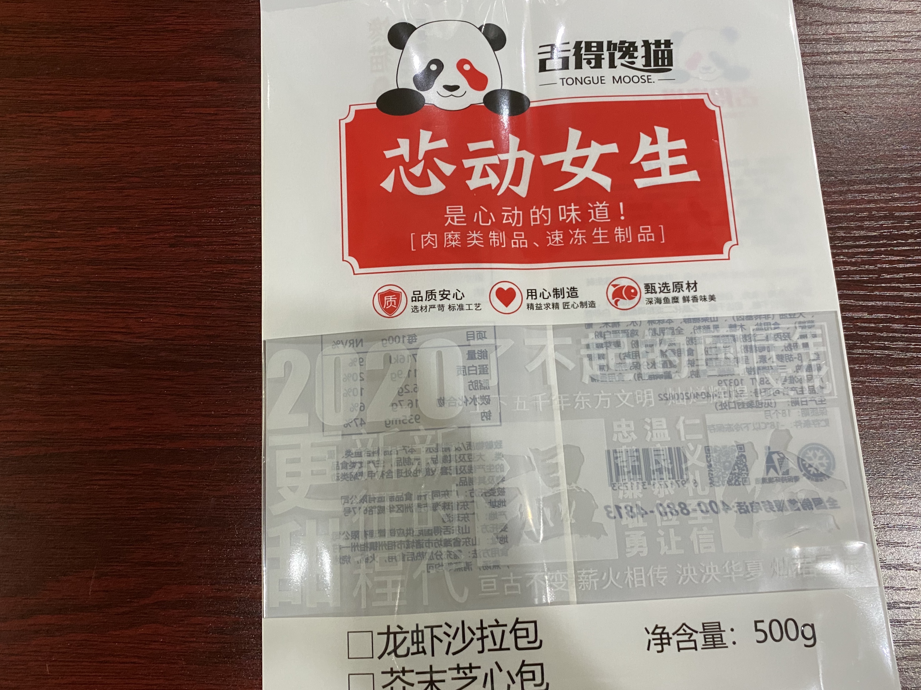 食品包装膜生产车间