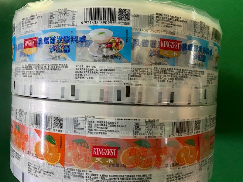 高阻隔复合膜生产与应用