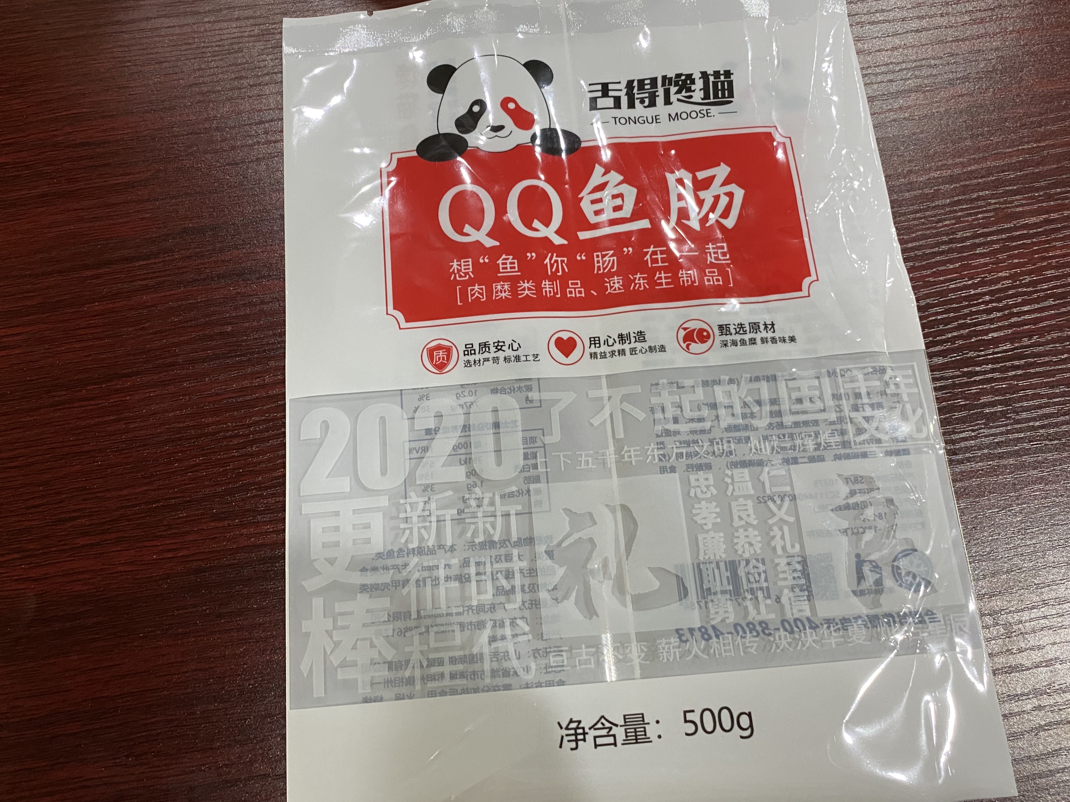 朔州市冷冻常温高温食品袋膜供应商推荐及联系方式
