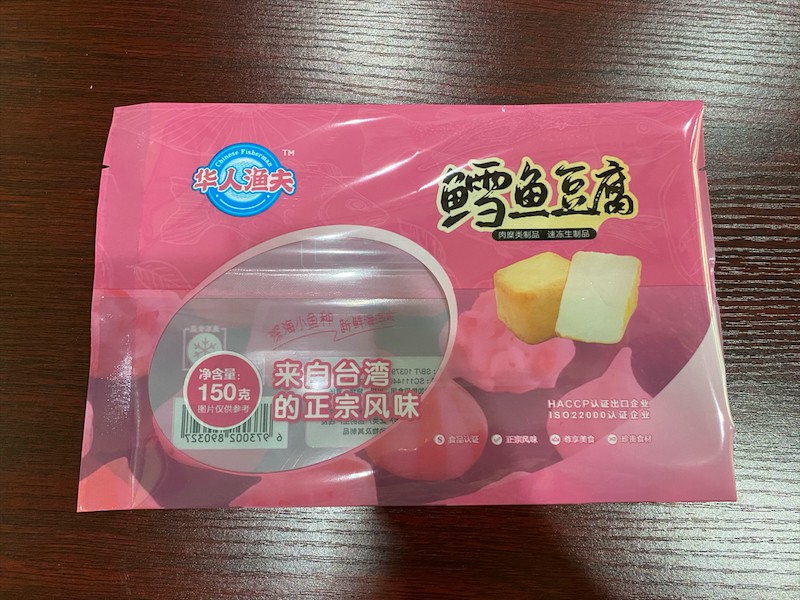 滁州市冷冻常温高温食品袋膜 高温杀菌袋膜