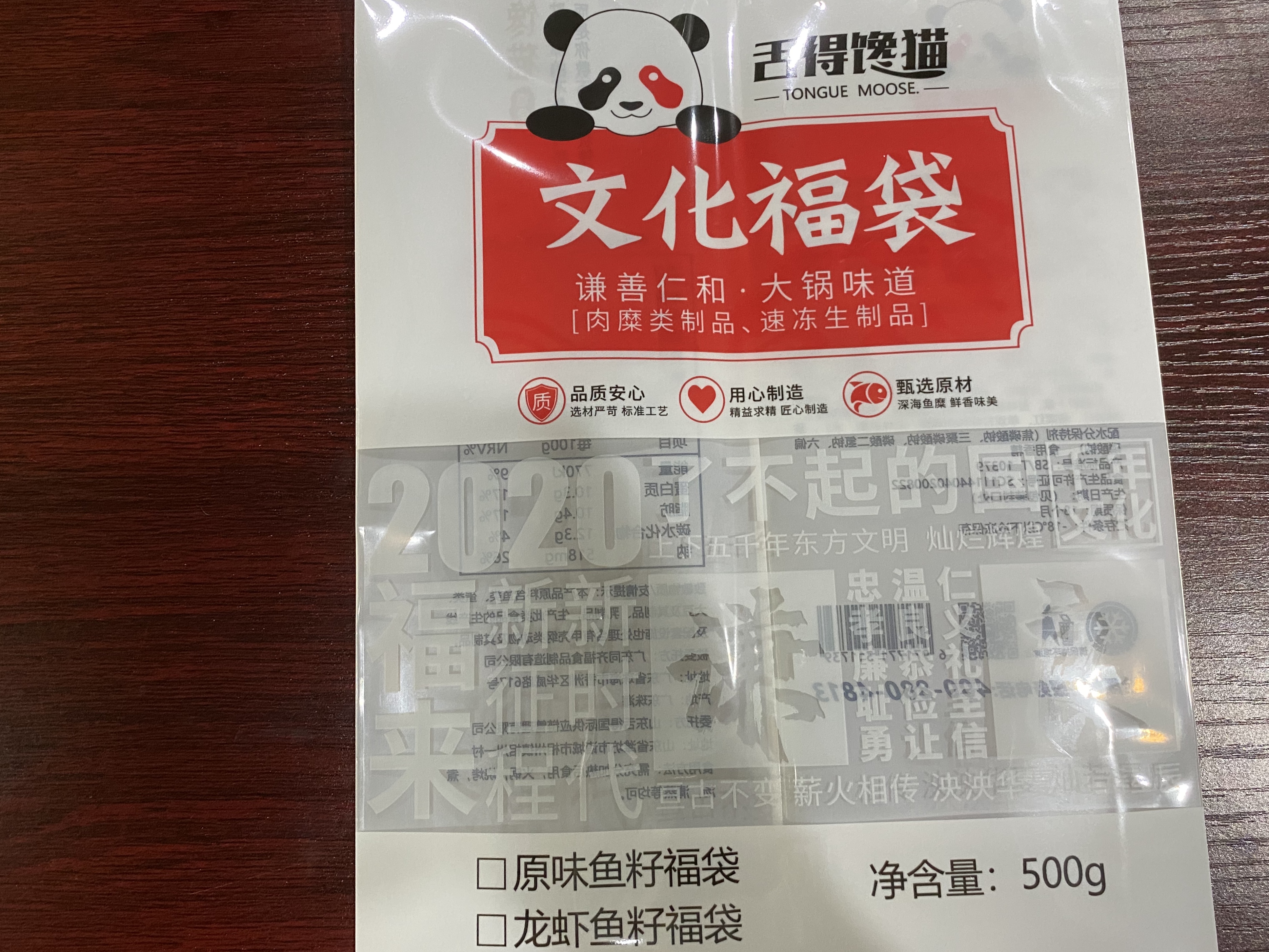 滁州市冷冻常温高温食品袋膜 冷冻食品包装膜