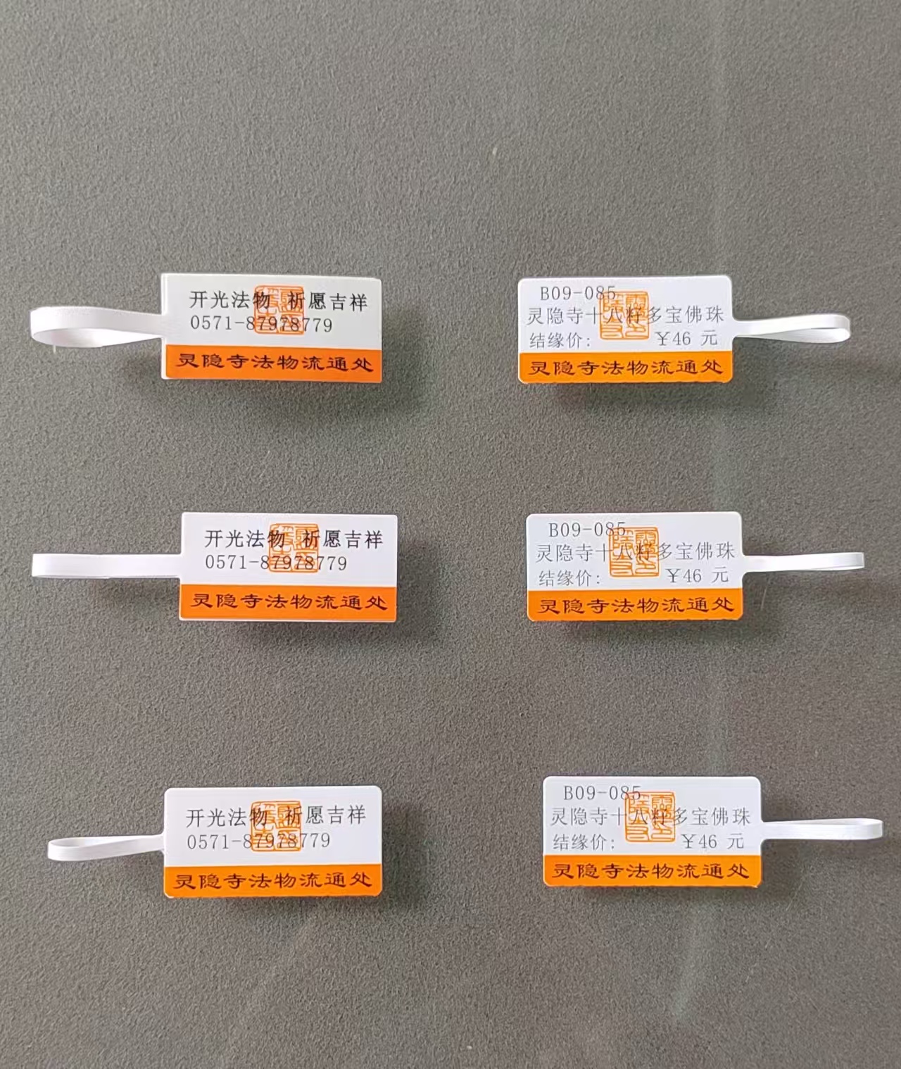 珠宝饰品标签展示