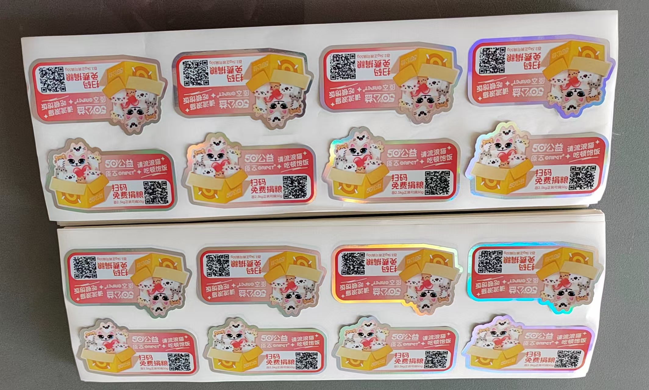 不干胶标签应用示例