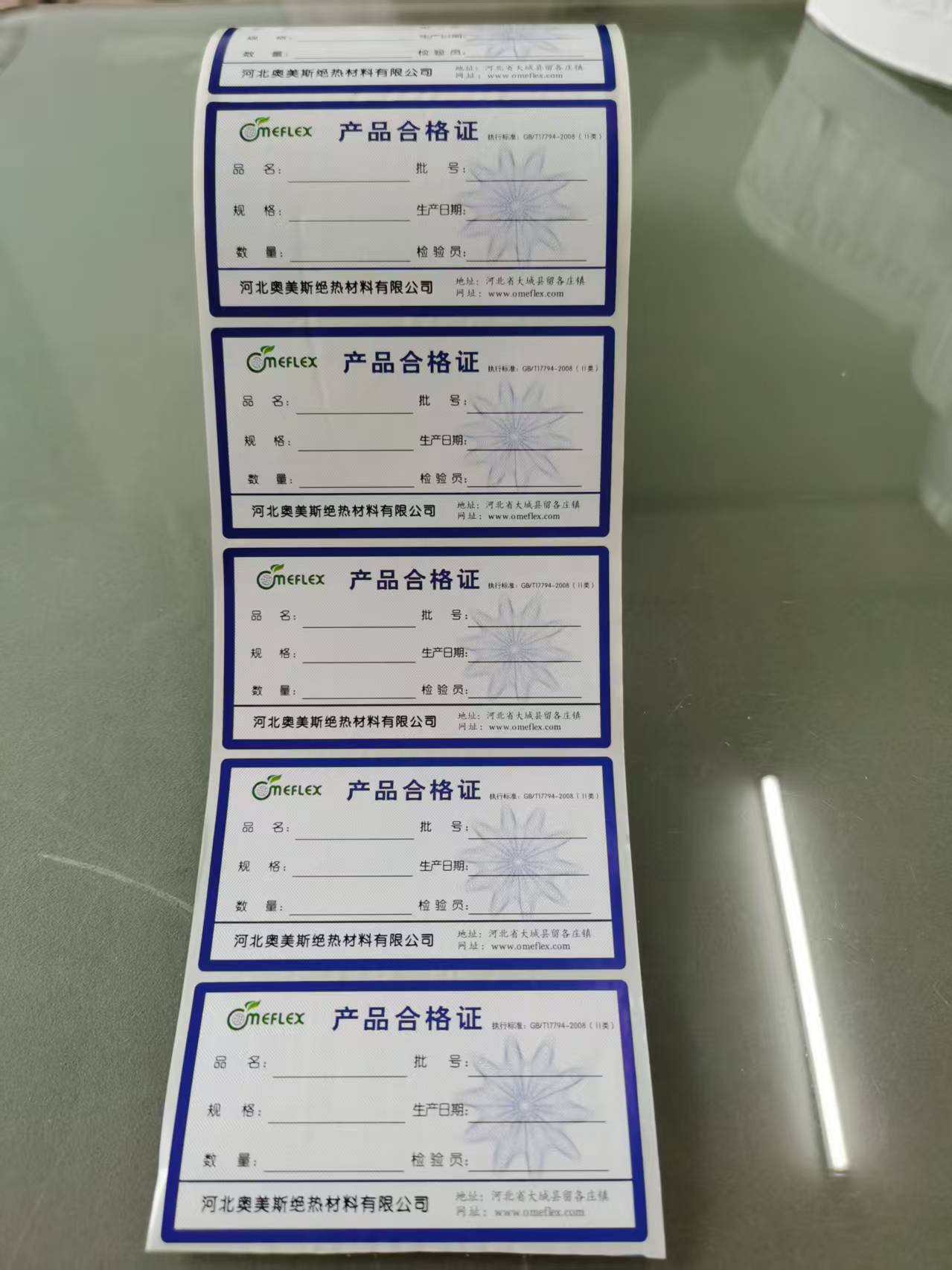 上海市自粘标签