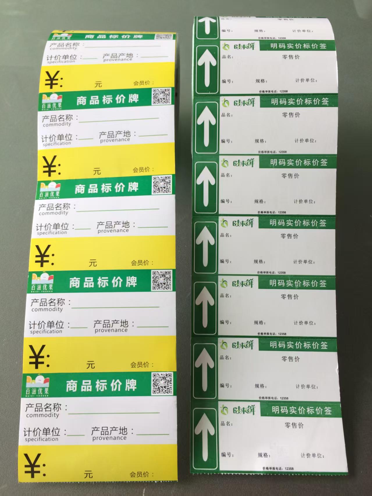 不干胶标签产品展示