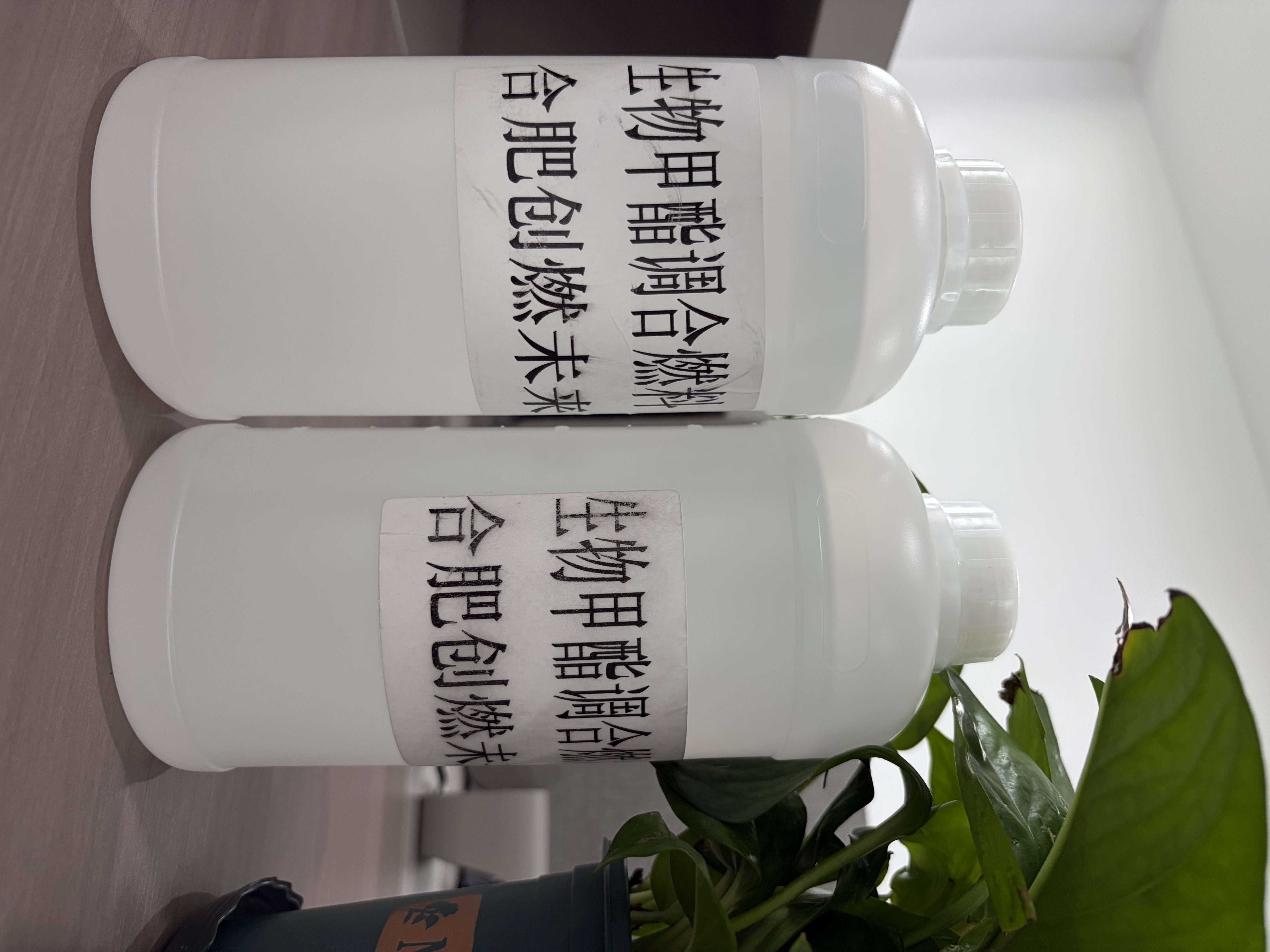绿色安全节能燃料