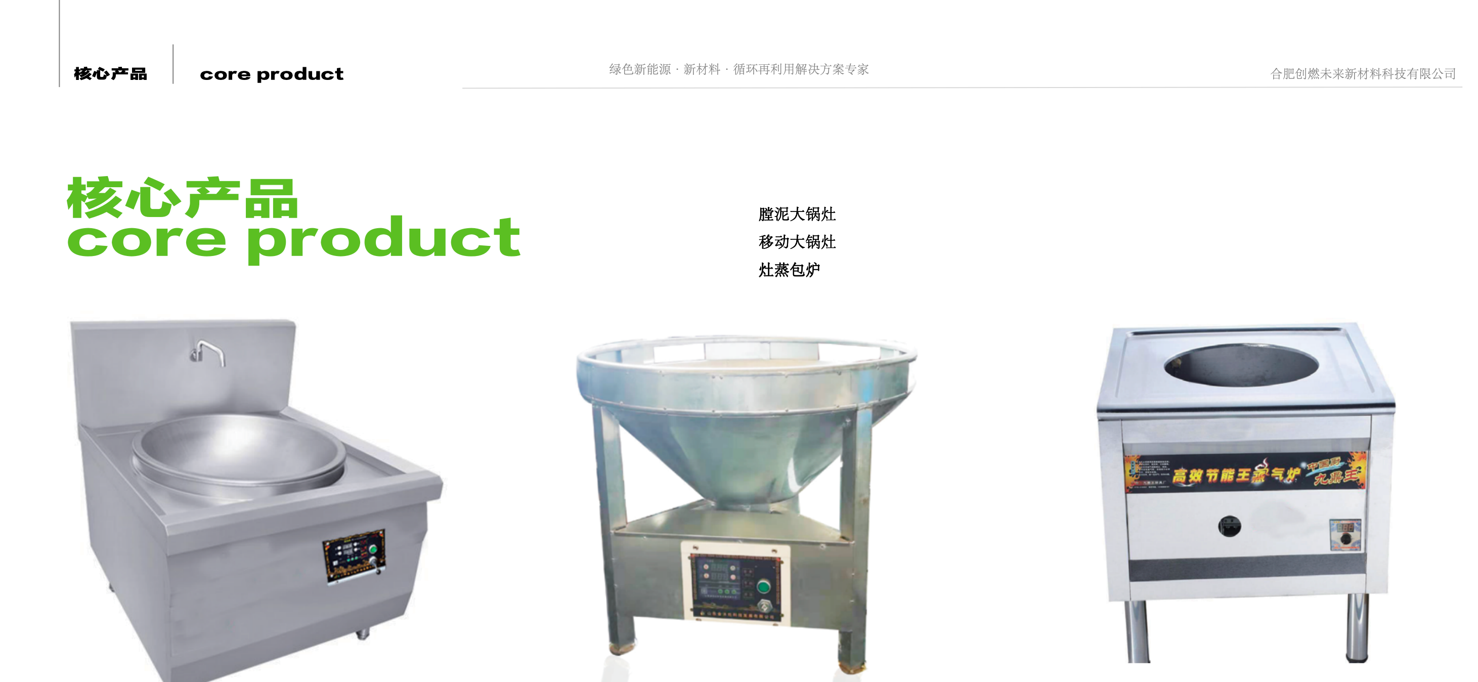 灶具工艺细节