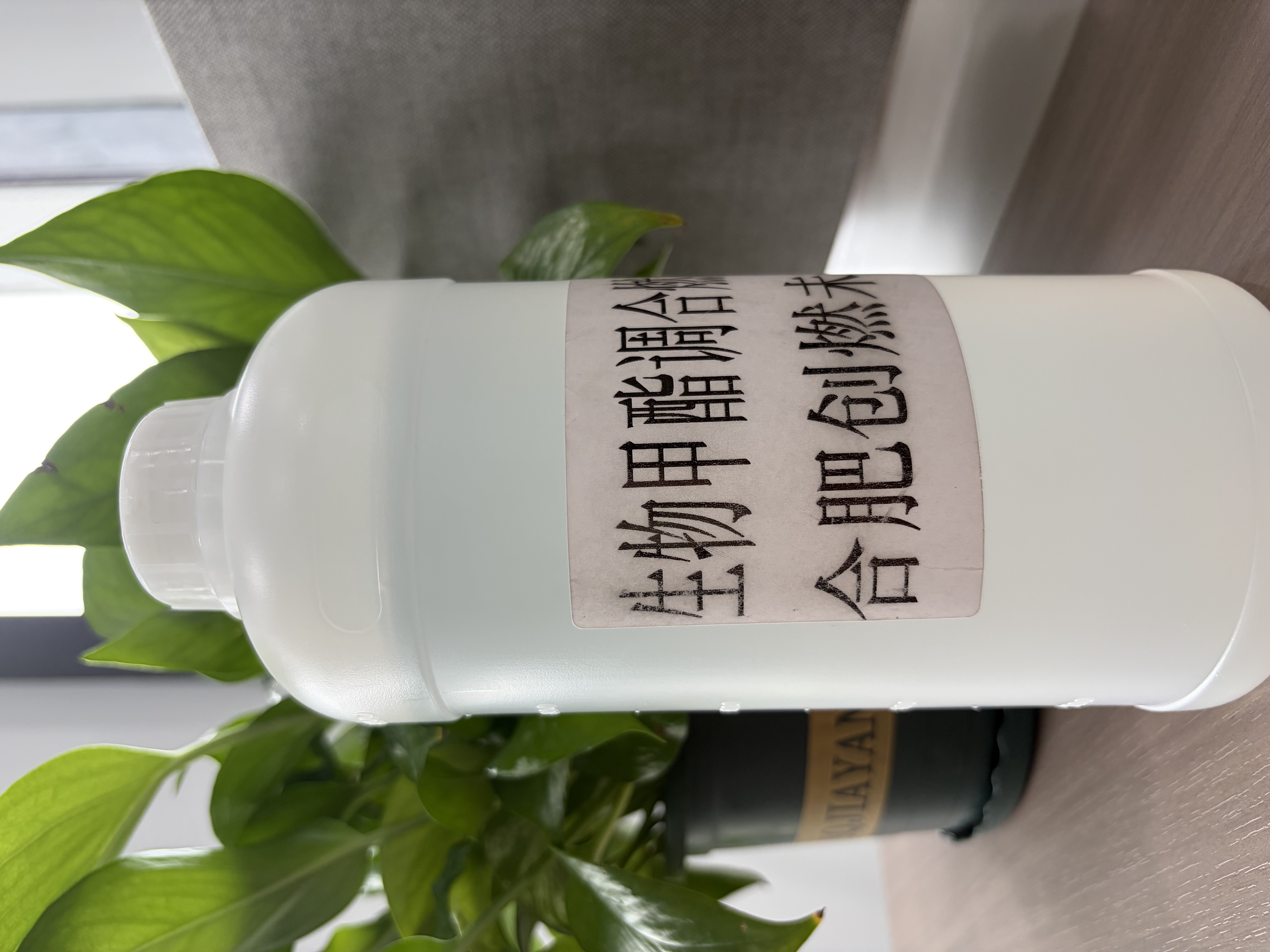 绿色安全节能燃料产品展示